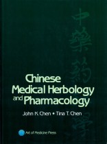 chinese medical herbology J. Chen