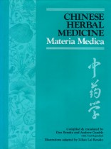 materia medica 1993